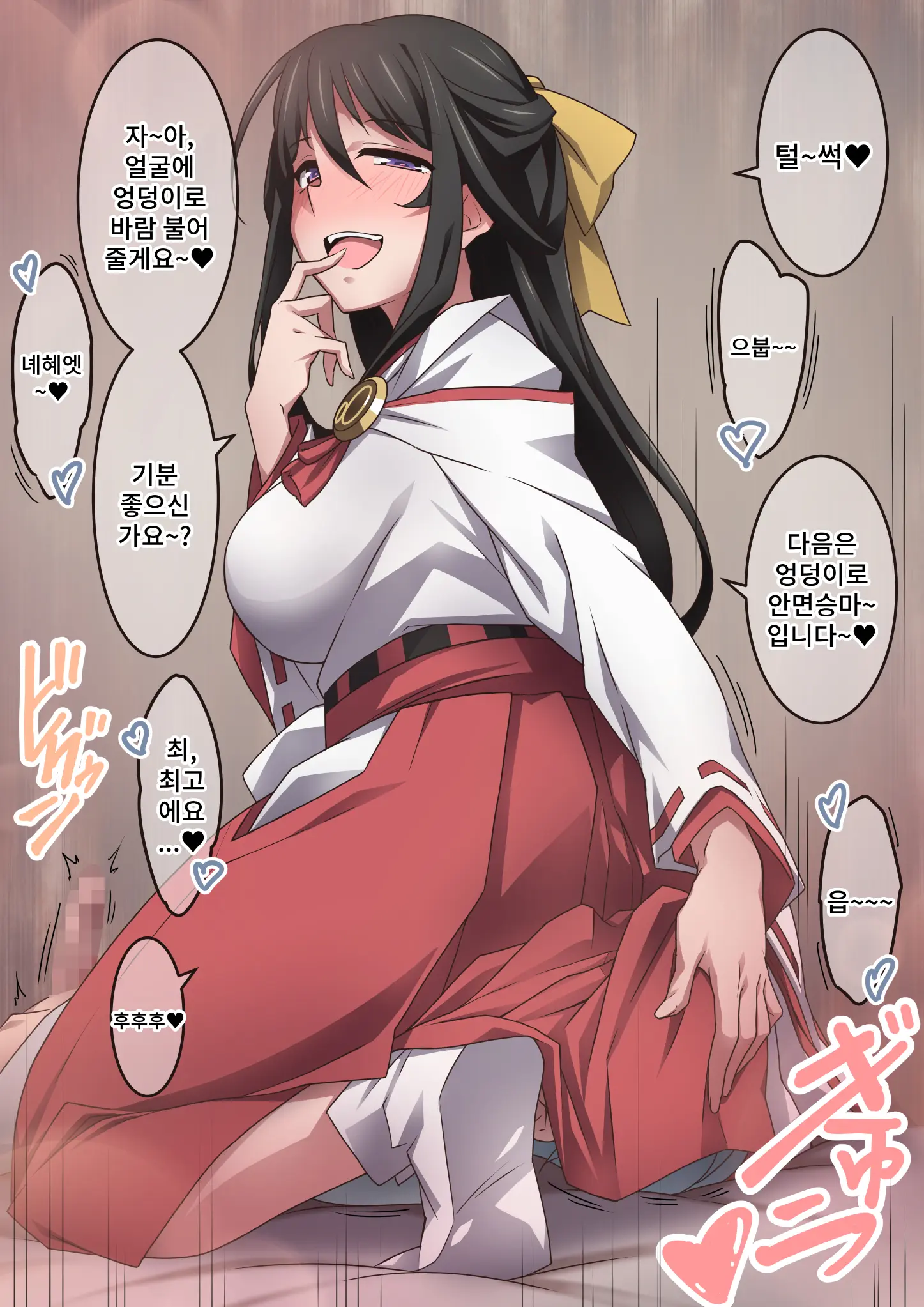Onara O Kagaserareru To 100% Shasei Suru Omise | 방귀를 뀌면 100% 사정하는 가게